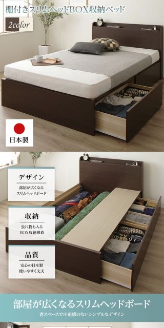 組立設置サービス 頑丈 引き出し収納付き ベッド セミダブル スリムヘッドボード 薄型宮付き 国産ポケットコイルマットレス 背面化粧 低ホルムアルデヒドF☆☆☆☆ 長尺物可 大容量 2口コンセント 収納ボックス2杯 日本製 アイボリー代引NG