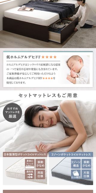 組立設置サービス 頑丈 引き出し収納付き ベッド セミダブル スリムヘッドボード 薄型宮付き 国産ポケットコイルマットレス 背面化粧 低ホルムアルデヒドF☆☆☆☆ 長尺物可 大容量 2口コンセント 収納ボックス2杯 日本製 アイボリー代引NG