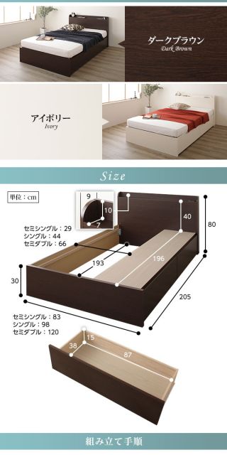 頑丈 引き出し収納付き ベッド セミシングル スリムヘッドボード 薄型宮付き 国産ポケットコイルマットレス 背面化粧 低ホルムアルデヒドF☆☆☆☆ 長尺物可 大容量 2口コンセント 収納ボックス2杯 日本製 ダークブラウン代引NG