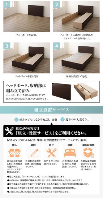 組立設置サービス 頑丈 引き出し収納付き ベッド セミダブル スリムヘッドボード 薄型宮付き 国産ポケットコイルマットレス 背面化粧 低ホルムアルデヒドF☆☆☆☆ 長尺物可 大容量 2口コンセント 収納ボックス2杯 日本製 ダークブラウン代引NG
