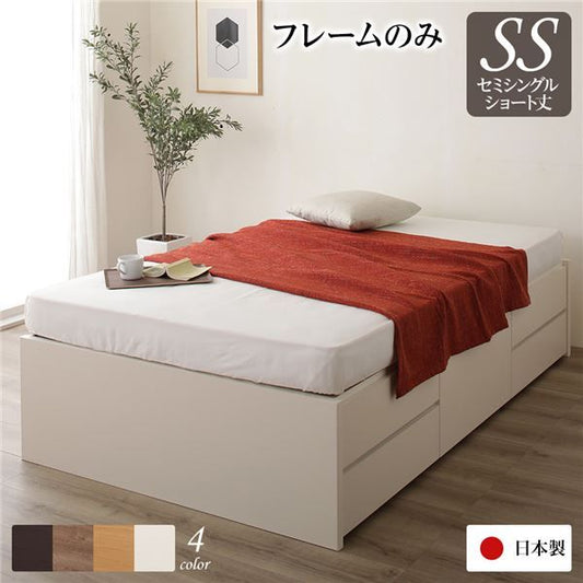 〔お客様組み立て〕 収納 ベッド ヘッドレス  セミシングル フレームのみ アイボリー 日本製 引き出し収納 頑丈ボックス収納 チェストベッド チェストベット 収納ベット ショートセミシングルベッド ショートセミ代引NG