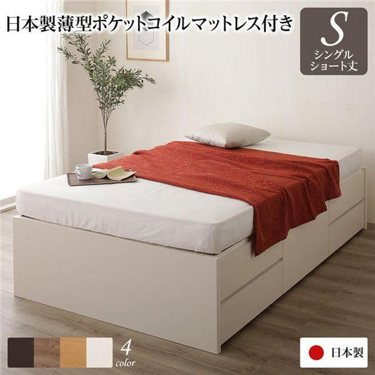 〔お客様組み立て〕 収納 ベッド ヘッドレス  シングル 国産 ポケットコイルマットレス付き アイボリー 日本製 引き出し収納 頑丈ボックス収納 チェストベッド チェストベット 収納ベット ショートシングルベッド ショート代引NG