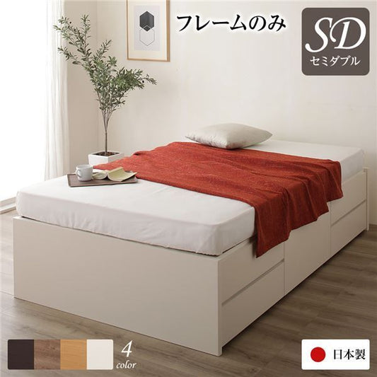 〔お客様組み立て〕 収納 ベッド ヘッドレス セミダブル フレームのみ アイボリー 日本製 引き出し収納 頑丈ボックス収納 チェストベッド チェストベット 収納ベット セミダブルベッド セミ代引NG