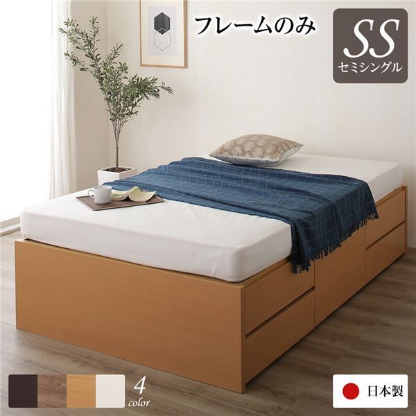 〔お客様組み立て〕 収納 ベッド ヘッドレス セミシングル フレームのみ ナチュラル 日本製 引き出し収納 頑丈ボックス収納 チェストベッド チェストベット 収納ベット セミシングルベッド代引NG
