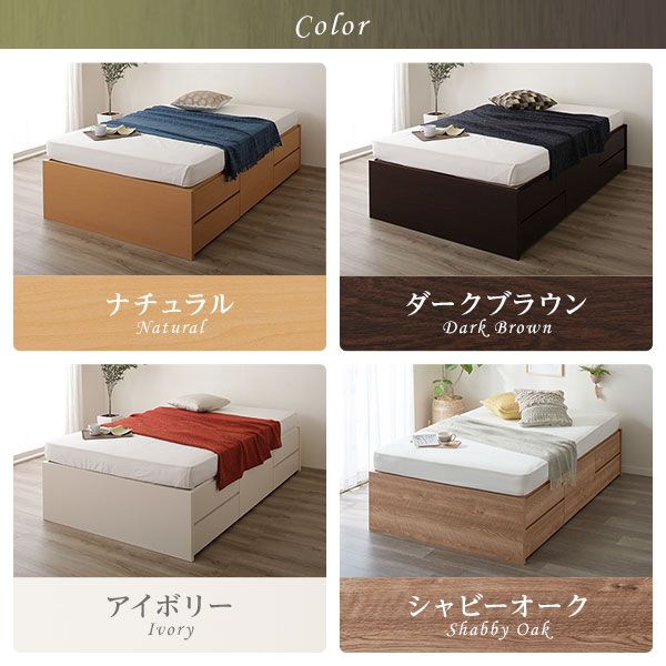 〔組立設置サービス付き〕 収納 ベッド ヘッドレス セミシングル 国産 ポケットコイルマットレス付き ダークブラウン 日本製 引き出し収納 頑丈ボックス収納 チェストベッド チェストベット 収納ベット セミシングルベッド代引NG