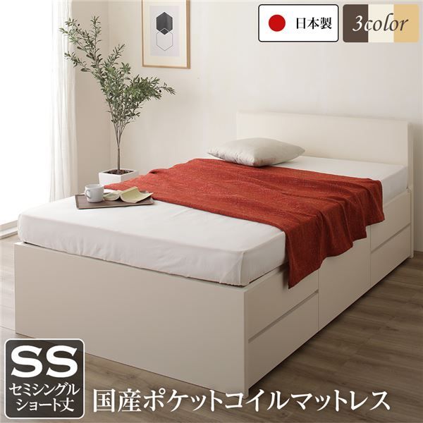 省スペース ヘッドボード 頑丈 大容量 BOX収納 ベッド  セミシングルサイズ 日本製 ポケットコイルマットレス 低ホルムアルデヒドF☆☆☆☆ 長尺物可 引き出し5杯 アイボリー代引NG