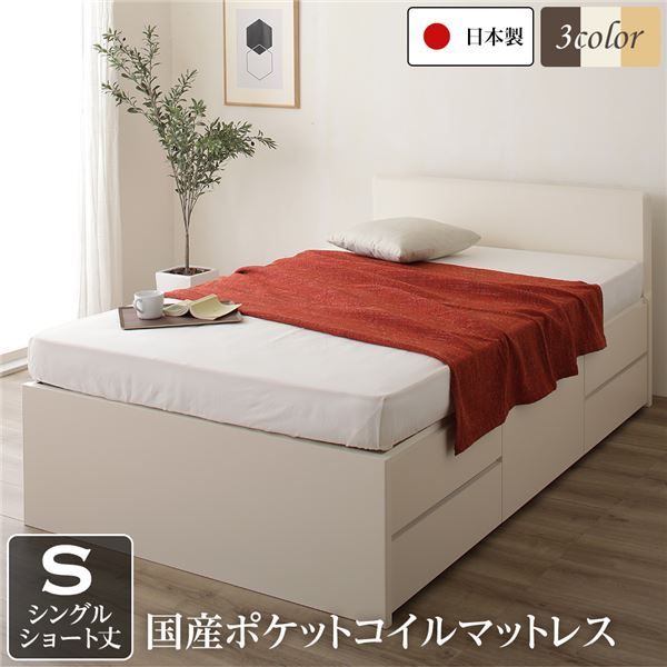 省スペース ヘッドボード 頑丈 大容量 BOX収納 ベッド  シングルサイズ 日本製 ポケットコイルマットレス 低ホルムアルデヒドF☆☆☆☆ 長尺物可 引き出し5杯 アイボリー代引NG