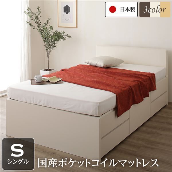 省スペース ヘッドボード 頑丈 大容量 BOX収納 ベッド シングルサイズ 日本製 ポケットコイルマットレス 低ホルムアルデヒドF☆☆☆☆ 長尺物可 引き出し5杯 アイボリー代引NG