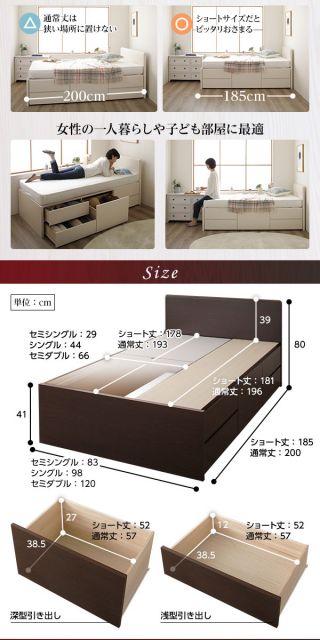 組立設置サービス 省スペース ヘッドボード 頑丈 大容量 BOX収納 ベッド セミシングルサイズ 日本製 ポケットコイルマットレス 低ホルムアルデヒドF☆☆☆☆ 長尺物可 引き出し5杯 アイボリー代引NG