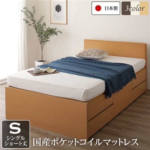 省スペース ヘッドボード 頑丈 大容量 BOX収納 ベッド  シングルサイズ 日本製 ポケットコイルマットレス 低ホルムアルデヒドF☆☆☆☆ 長尺物可 引き出し5杯 ナチュラル代引NG