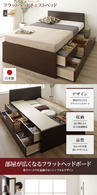 省スペース ヘッドボード 頑丈 大容量 BOX収納 ベッド  シングルサイズ 日本製 ポケットコイルマットレス 低ホルムアルデヒドF☆☆☆☆ 長尺物可 引き出し5杯 ナチュラル代引NG