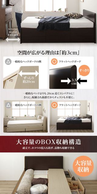 組立設置サービス 省スペース ヘッドボード 頑丈 大容量 BOX収納 ベッド  セミシングルサイズ (フレームのみ) 日本製 低ホルムアルデヒドF☆☆☆☆ 長尺物可 引き出し5杯 ナチュラル代引NG