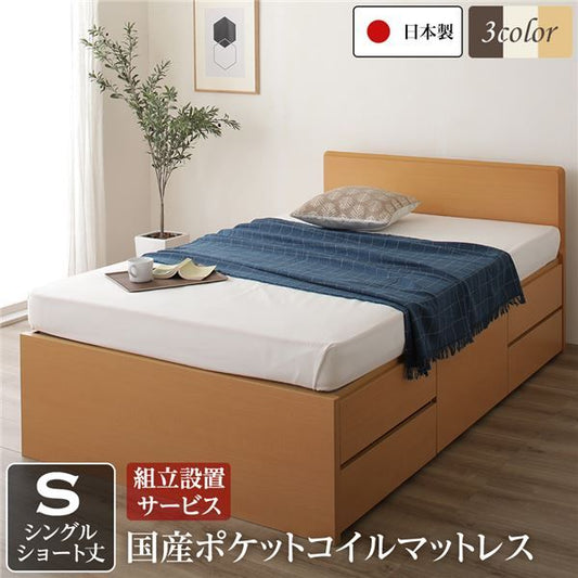 組立設置サービス 省スペース ヘッドボード 頑丈 大容量 BOX収納 ベッド  シングルサイズ 日本製 ポケットコイルマットレス 低ホルムアルデヒドF☆☆☆☆ 長尺物可 引き出し5杯 ナチュラル代引NG