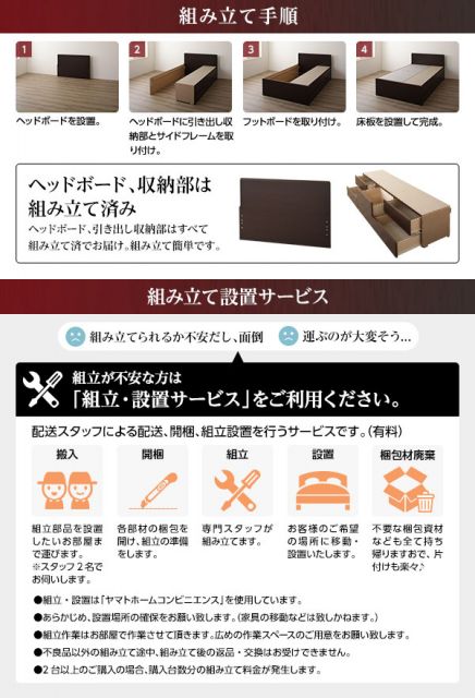 組立設置サービス 省スペース ヘッドボード 頑丈 大容量 BOX収納 ベッド セミシングルサイズ (フレームのみ) 日本製 低ホルムアルデヒドF☆☆☆☆ 長尺物可 引き出し5杯 ナチュラル代引NG