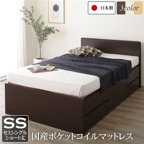 省スペース ヘッドボード 頑丈 大容量 BOX収納 ベッド  セミシングルサイズ 日本製 ポケットコイルマットレス 低ホルムアルデヒドF☆☆☆☆ 長尺物可 引き出し5杯 ダークブラウン代引NG