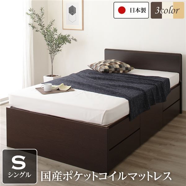省スペース ヘッドボード 頑丈 大容量 BOX収納 ベッド シングルサイズ 日本製 ポケットコイルマットレス 低ホルムアルデヒドF☆☆☆☆ 長尺物可 引き出し5杯 ダークブラウン代引NG