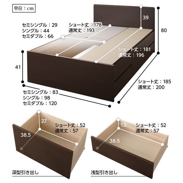 組立設置サービス 省スペース ヘッドボード 頑丈 大容量 BOX収納 ベッド  セミシングルサイズ (フレームのみ) 日本製 低ホルムアルデヒドF☆☆☆☆ 長尺物可 引き出し5杯 ダークブラウン代引NG