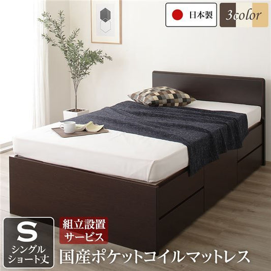 組立設置サービス 省スペース ヘッドボード 頑丈 大容量 BOX収納 ベッド  シングルサイズ 日本製 ポケットコイルマットレス 低ホルムアルデヒドF☆☆☆☆ 長尺物可 引き出し5杯 ダークブラウン代引NG