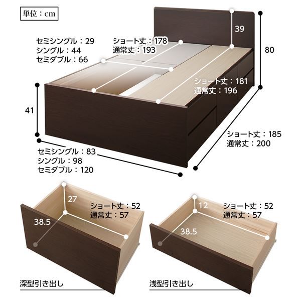 組立設置サービス 省スペース ヘッドボード 頑丈 大容量 BOX収納 ベッド セミシングルサイズ 日本製 ポケットコイルマットレス 低ホルムアルデヒドF☆☆☆☆ 長尺物可 引き出し5杯 ダークブラウン代引NG