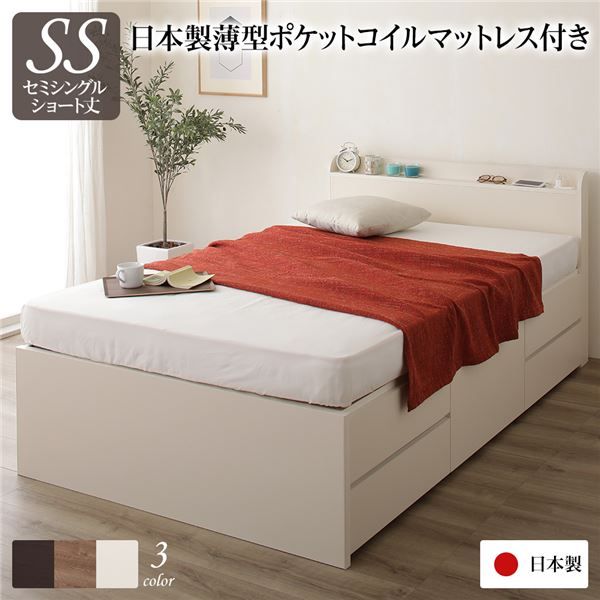 〔 お客様組立〕 収納 ベッド 薄型 宮付  セミシングル 国産 ポケットコイルマットレス アイボリー 日本製 2口 コンセント 棚付 宮棚付 引き出し収納 頑丈ボックス収納 チェストベッド チェストベット 収納ベット ショートセミシングルベッド代引NG