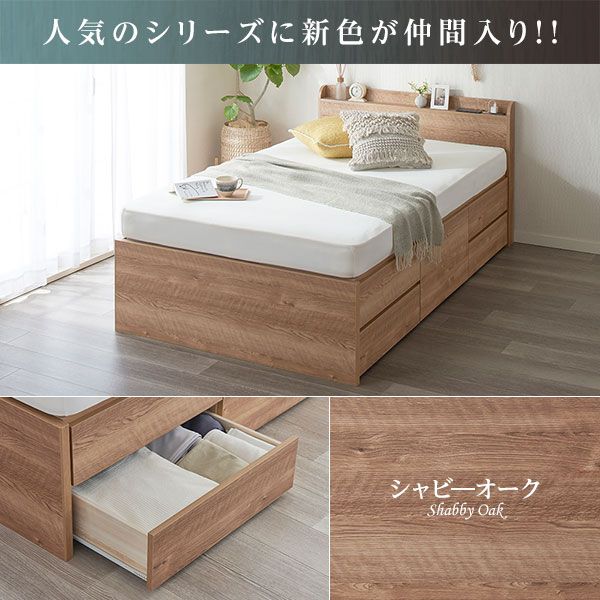 〔お客様組み立て〕 収納 ベッド 薄型 宮付 セミダブル 国産 ポケットコイルマットレス アイボリー 日本製 2口 コンセント 棚付 宮棚付 引き出し収納 頑丈ボックス収納 チェストベッド チェストベット 収納ベット セミダブルベッド代引NG
