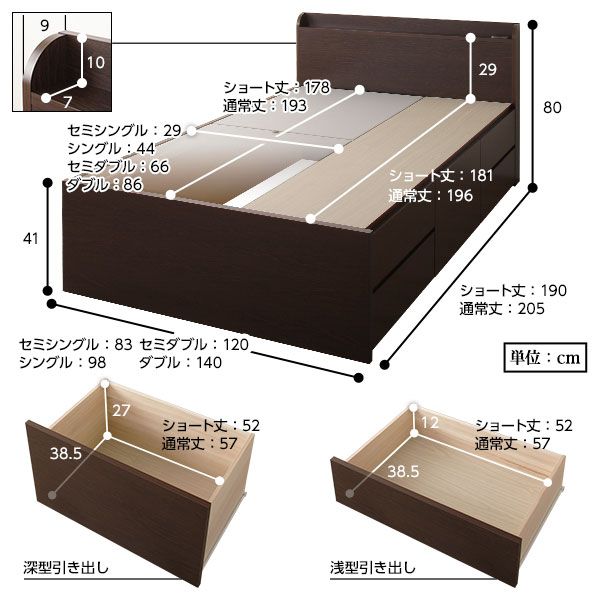 〔お客様組み立て〕 収納 ベッド 薄型 宮付 セミシングル フレームのみ ダークブラウン 日本製 2口 コンセント 棚付 宮棚付 引き出し収納 頑丈ボックス収納 チェストベッド チェストベット 収納ベット セミシングルベッド 頑丈ボックス収納代引NG