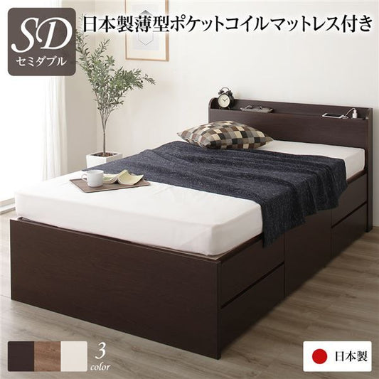 〔お客様組み立て〕 収納 ベッド 薄型 宮付 セミダブル 国産 ポケットコイルマットレス ダークブラウン 日本製 2口 コンセント 棚付 宮棚付 引き出し収納 頑丈ボックス収納 チェストベッド チェストベット 収納ベット セミダブルベッド代引NG