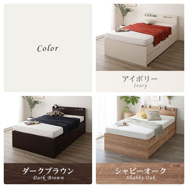 〔組立設置サービス付〕 収納 ベッド 薄型 宮付  セミシングル フレームのみ ダークブラウン 日本製 2口 コンセント 棚付 宮棚付 引き出し収納 ボックス収納 チェストベッド チェストベット 収納ベット ショートセミシングルベッド ボック...代引NG