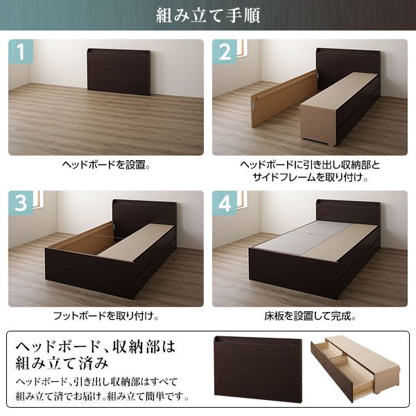 〔組立設置サービス付〕 収納 ベッド 薄型 宮付  セミシングル 国産 ポケットコイルマットレス ダークブラウン 日本製 2口 コンセント 棚付 宮棚付 引き出し収納 ボックス収納 チェストベッド チェストベット 収納ベット 代引NG