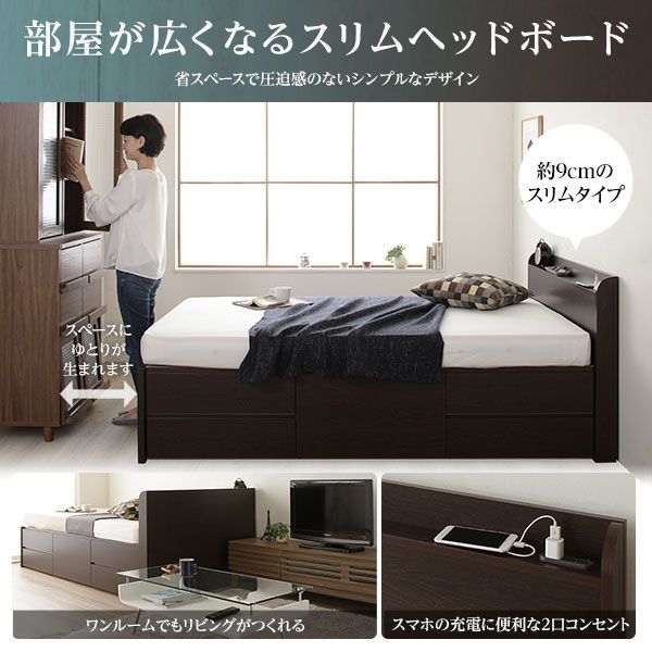 〔組立設置サービス付〕 収納 ベッド 薄型 宮付 シングル 国産 ポケットコイルマットレス ダークブラウン 日本製 2口 コンセント 棚付 宮棚付 引き出し収納 頑丈ボックス収納 チェストベッド チェストベット 収納ベット シングルベッド代引NG