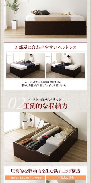〔組立設置付き〕 収納 ベッド セミシングル 跳ね上げ式 縦開き ハイタイプ 深さ44cm ベッドフレームのみ アイボリー ヘッドレス 大量収納 壁付け可 頑丈 低ホルムアルデヒド 日本製 国産 セミシングルベッド代引NG