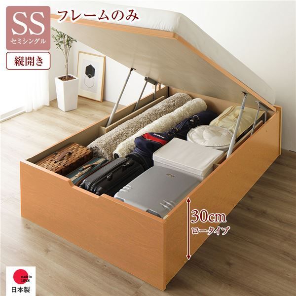 〔要組立〕 収納 ベッド セミシングル 跳ね上げ式 縦開き ロータイプ 深さ30cm ベッドフレームのみ ナチュラル ヘッドレス 大量収納 壁付け可 頑丈 低ホルムアルデヒド 日本製 国産 セミシングルベッド代引NG