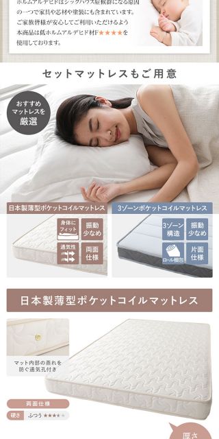 〔要組立〕 収納 ベッド セミシングル 跳ね上げ式 横開き ロータイプ 深さ30cm 国産薄型ポケットコイルマットレス付き ナチュラル ヘッドレス 大量収納 壁付け可 頑丈 低ホルムアルデヒド 日本製 国産 セミシングルベッド代引NG