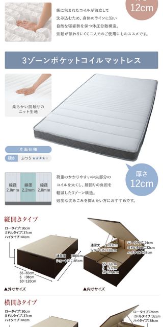 〔要組立〕 収納 ベッド セミシングル 跳ね上げ式 横開き ロータイプ 深さ30cm 国産薄型ポケットコイルマットレス付き ナチュラル ヘッドレス 大量収納 壁付け可 頑丈 低ホルムアルデヒド 日本製 国産 セミシングルベッド代引NG