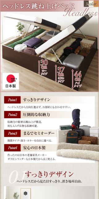 〔要組立〕 収納 ベッド セミシングル 跳ね上げ式 縦開き ロータイプ 深さ30cm 国産薄型ポケットコイルマットレス付き ダークブラウン ヘッドレス 大量収納 壁付け可 頑丈 低ホルムアルデヒド 日本製 国産 セミシングルベッド代引NG