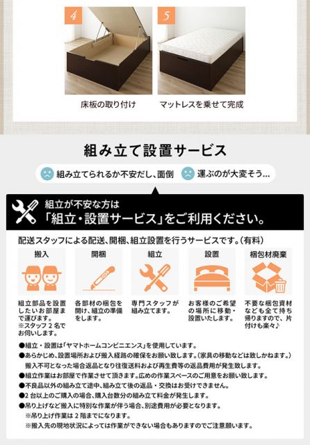 〔要組立〕 収納 ベッド セミシングル 跳ね上げ式 横開き ハイタイプ 深さ44cm 国産薄型ポケットコイルマットレス付き ダークブラウン ヘッドレス 大量収納 壁付け可 頑丈 低ホルムアルデヒド 日本製 国産 セミシングルベッド代引NG