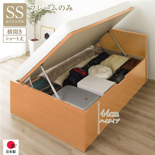 〔要組立〕 収納 ベッド  セミシングル 跳ね上げ式 横開き ハイタイプ 深さ44cm ベッドフレームのみ ナチュラル フラットヘッド 大量収納 壁付け可 頑丈 低ホルムアルデヒド 日本製 国産 セミシングルベッド代引NG