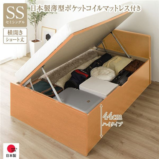 〔要組立〕 収納 ベッド  セミシングル 跳ね上げ式 横開き ハイタイプ 深さ44cm 国産薄型ポケットコイルマットレス付き ナチュラル フラットヘッド 大量収納 壁付け可 頑丈 低ホルムアルデヒド 日本製 国産 セミシングルベッド代引NG