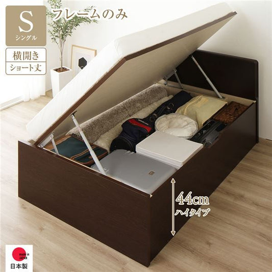 〔要組立〕 収納 ベッド  シングル 跳ね上げ式 横開き ハイタイプ 深さ44cm ベッドフレームのみ ダークブラウン フラットヘッド 大量収納 壁付け可 頑丈 低ホルムアルデヒド 日本製 国産 シングルベッド代引NG