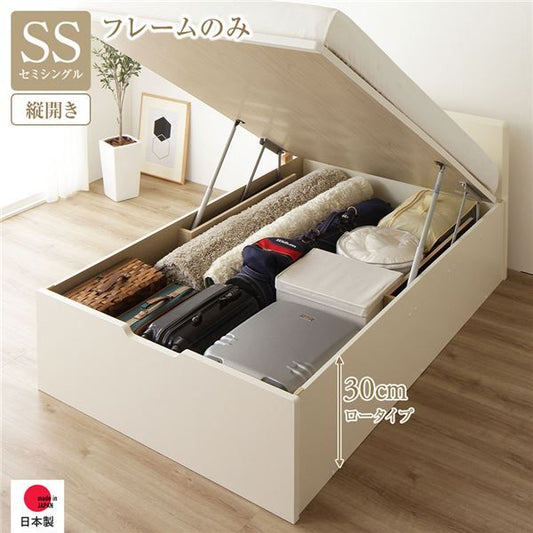 〔要組立〕 収納 ベッド セミシングル 跳ね上げ式 縦開き ロータイプ 深さ30cm ベッドフレームのみ アイボリー フラットヘッド 大量収納 壁付け可 頑丈 低ホルムアルデヒド 日本製 国産 セミシングルベッド代引NG