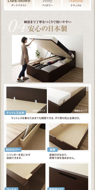 〔要組立〕 収納 ベッド セミシングル 跳ね上げ式 縦開き ロータイプ 深さ30cm 国産薄型ポケットコイルマットレス付き アイボリー フラットヘッド 大量収納 壁付け可 頑丈 低ホルムアルデヒド 日本製 国産 セミシングルベッド代引NG