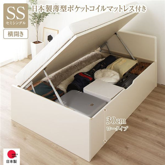 〔要組立〕 収納 ベッド セミシングル 跳ね上げ式 横開き ロータイプ 深さ30cm 国産薄型ポケットコイルマットレス付き アイボリー フラットヘッド 大量収納 壁付け可 頑丈 低ホルムアルデヒド 日本製 国産 セミシングルベッド代引NG