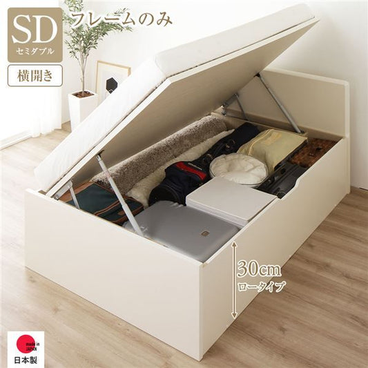 〔要組立〕 収納 ベッド セミダブル 跳ね上げ式 横開き ロータイプ 深さ30cm ベッドフレームのみ アイボリー フラットヘッド 大量収納 壁付け可 頑丈 低ホルムアルデヒド 日本製 国産 セミダブルベッド代引NG