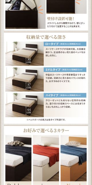 〔組立設置付き〕 収納 ベッド シングル 跳ね上げ式 縦開き ロータイプ 深さ30cm 国産薄型ポケットコイルマットレス付き アイボリー フラットヘッド 大量収納 壁付け可 頑丈 低ホルムアルデヒド 日本製 国産 シングルベッド代引NG