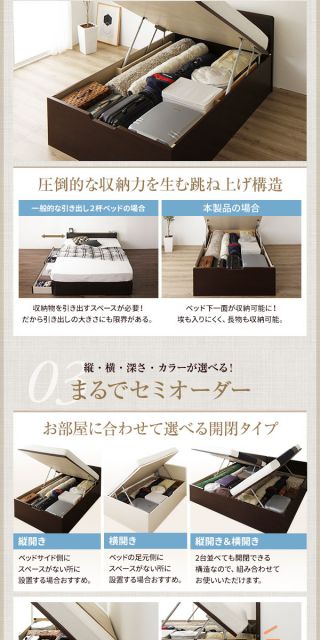 〔要組立〕 収納 ベッド セミシングル 跳ね上げ式 横開き ロータイプ 深さ30cm 国産薄型ポケットコイルマットレス付き ナチュラル フラットヘッド 大量収納 壁付け可 頑丈 低ホルムアルデヒド 日本製 国産 セミシングルベッド代引NG