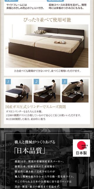 〔要組立〕 収納 ベッド シングル 跳ね上げ式 横開き ロータイプ 深さ30cm ベッドフレームのみ ナチュラル フラットヘッド 大量収納 壁付け可 頑丈 低ホルムアルデヒド 日本製 国産 シングルベッド代引NG