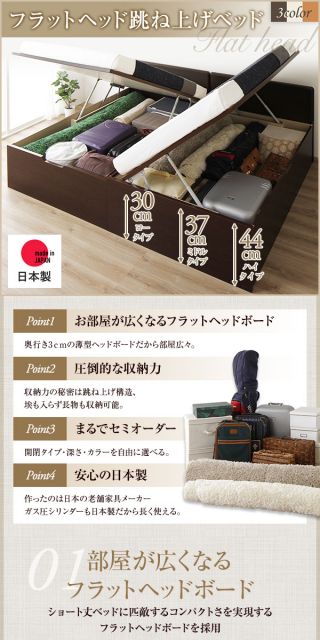 〔組立設置付き〕 収納 ベッド セミシングル 跳ね上げ式 横開き ハイタイプ 深さ44cm 国産薄型ポケットコイルマットレス付き ダークブラウン フラットヘッド 大量収納 壁付け可 頑丈 低ホルムアルデヒド 日本製 国産 セミシングルベッド代引NG