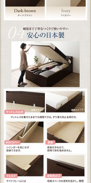 〔要組立〕 収納 ベッド  セミシングル 跳ね上げ式 横開き ハイタイプ 深さ44cm ベッドフレームのみ アイボリー 宮付き 棚付き 2口 コンセント付き 大量収納 壁付け可 頑丈 日本製 国産 セミシングルベッド代引NG