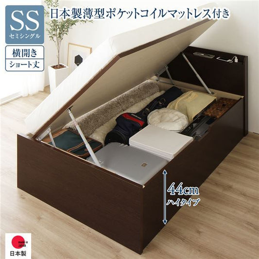 〔要組立〕 収納 ベッド  セミシングル 跳ね上げ式 横開き ハイタイプ 深さ44cm 国産薄型ポケットコイルマットレス付き ダークブラウン 宮付き 棚付き 2口 コンセント付き 大量収納 壁付け可 頑丈 日本製 国産 セミシングルベッド代引NG