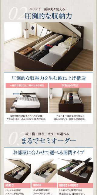 〔組立設置付き〕 収納 ベッド  シングル 跳ね上げ式 横開き ハイタイプ 深さ44cm ベッドフレームのみ アイボリー 宮付き 棚付き 2口 コンセント付き 大量収納 壁付け可 頑丈 日本製 国産 シングルベッド代引NG
